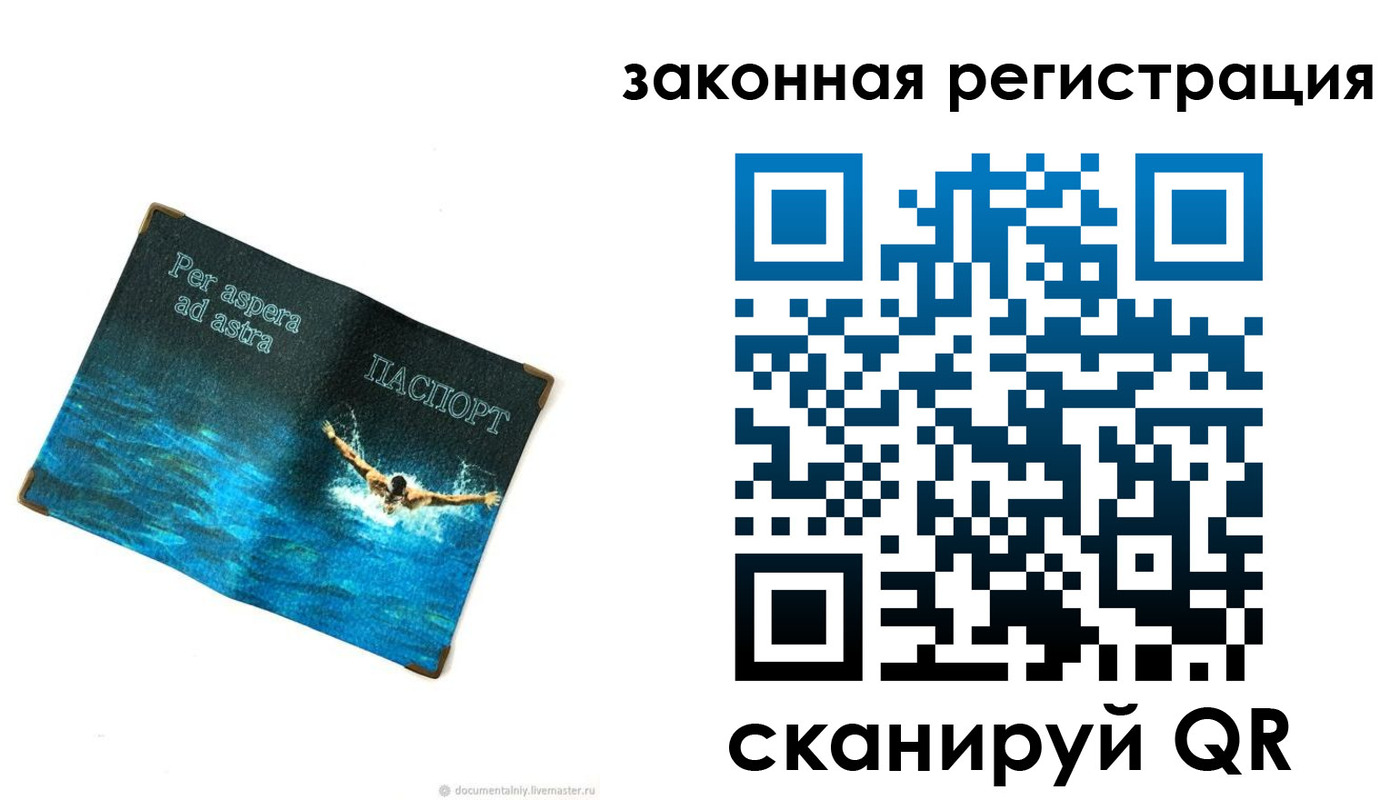 временная регистрация собственник в Заводоуковске