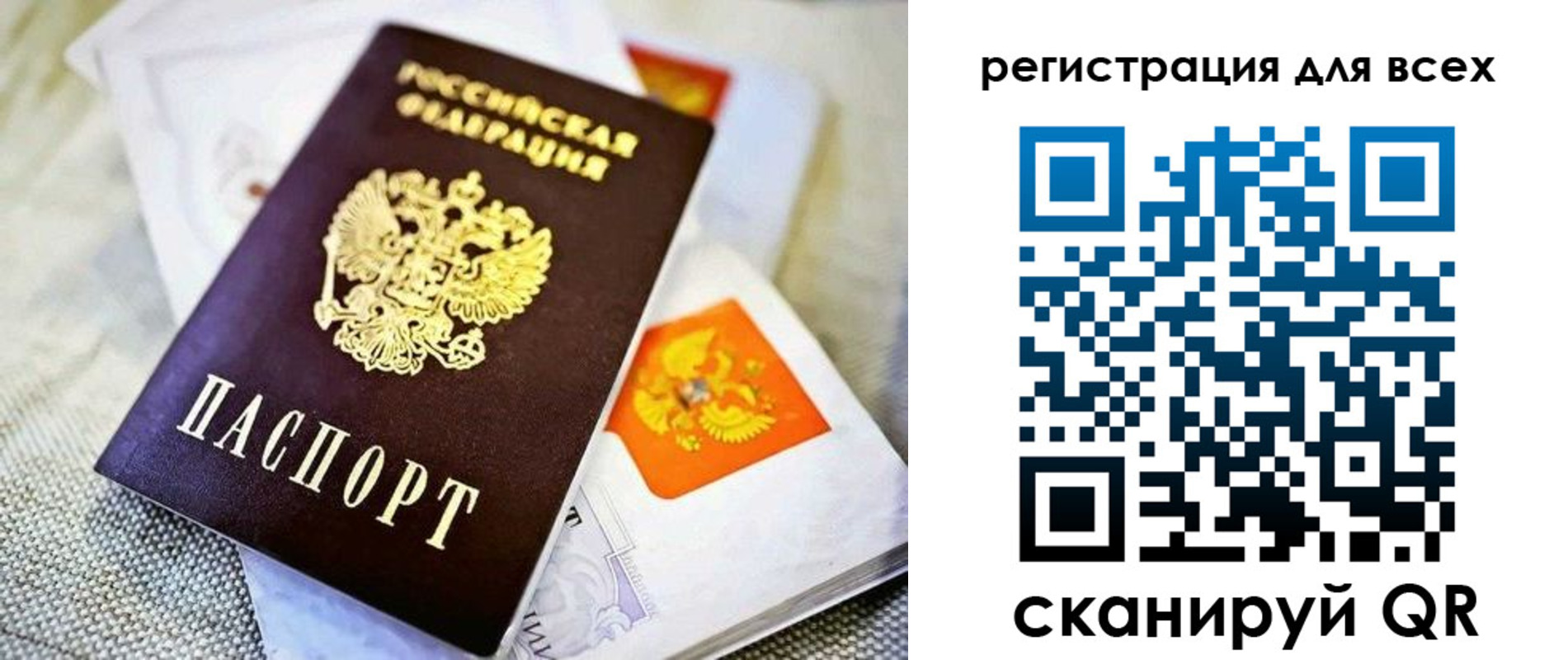 временная прописка в Заводоуковске