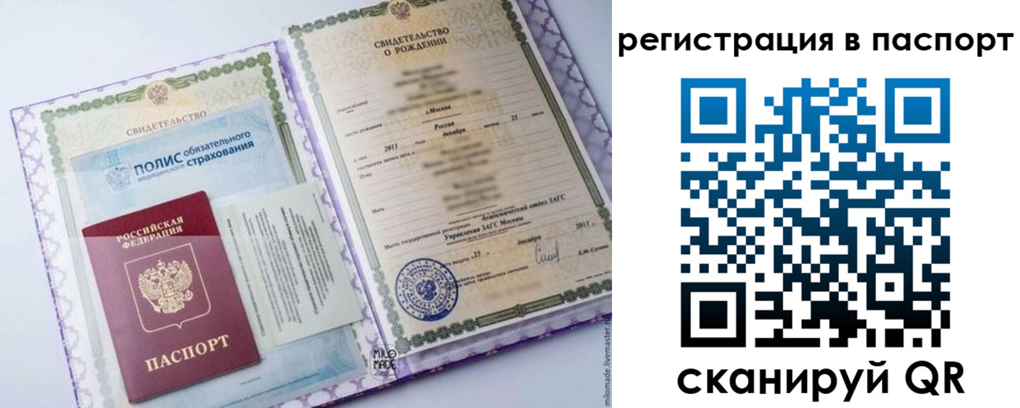 временная регистрация в Заводоуковске
