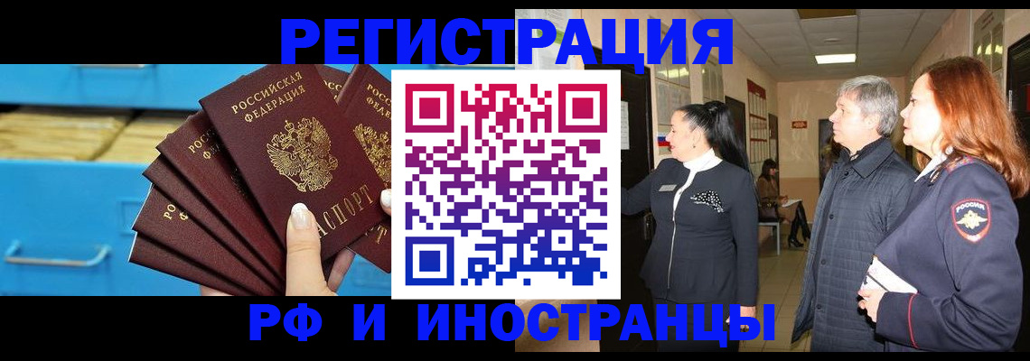 прописка в Заводоуковске