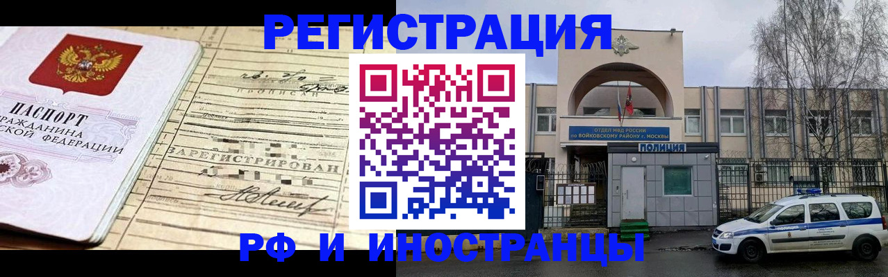 временная регистрация гарантия в Заводоуковске