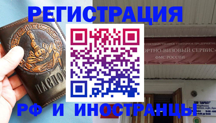 прописка поиск в Заводоуковске