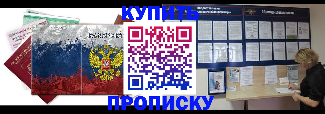 прописка в квартире в Заводоуковске