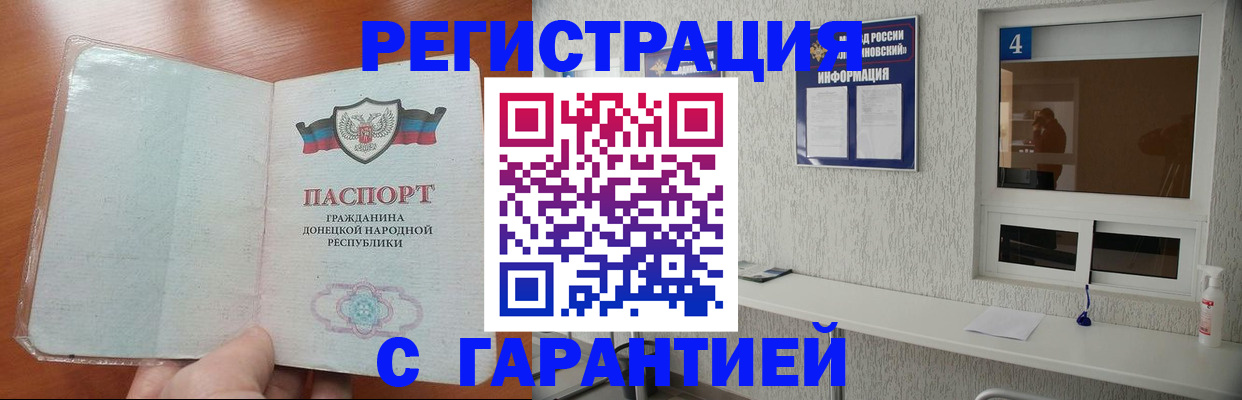 временная регистрация 2025 в Заводоуковске