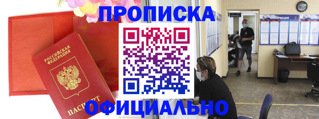прописка для военкомата в Заводоуковске